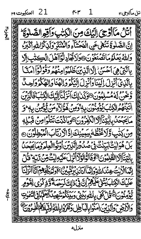 Quran Page