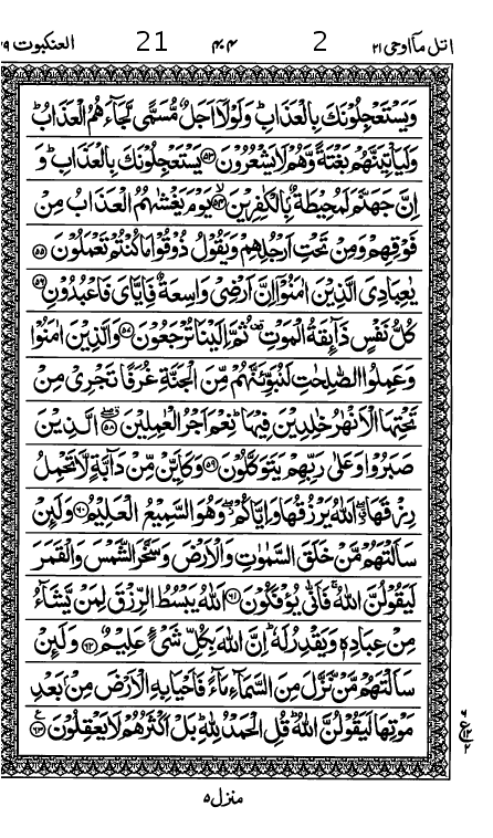 Quran Page