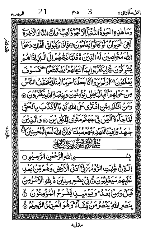 Quran Page