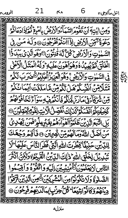 Quran Page