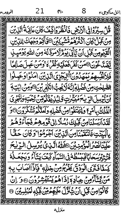 Quran Page