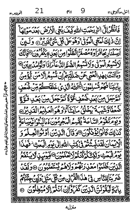 Quran Page