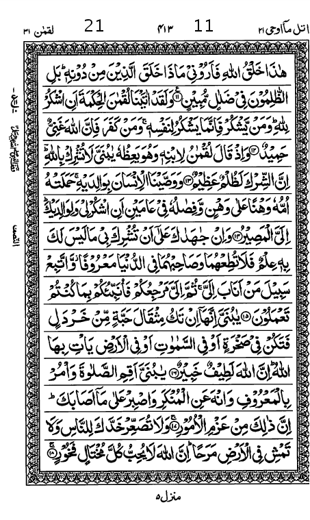 Quran Page