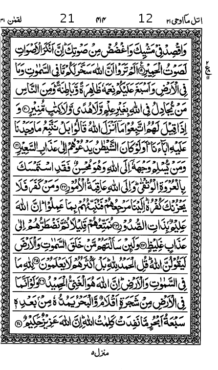 Quran Page
