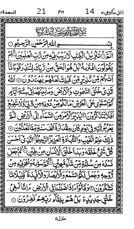 Quran Page