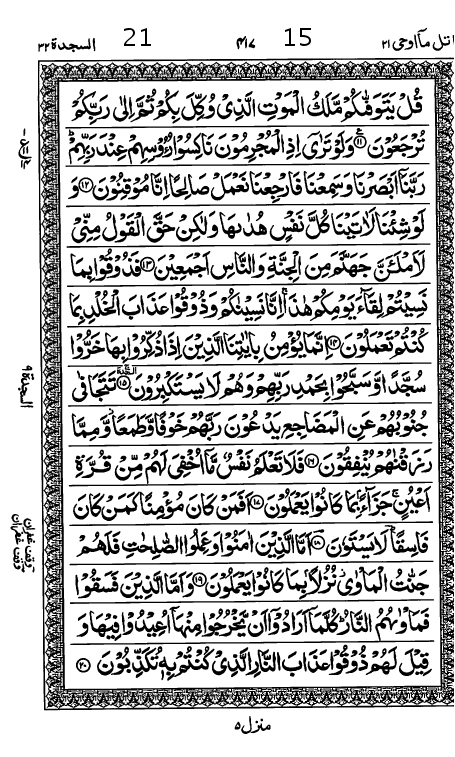Quran Page