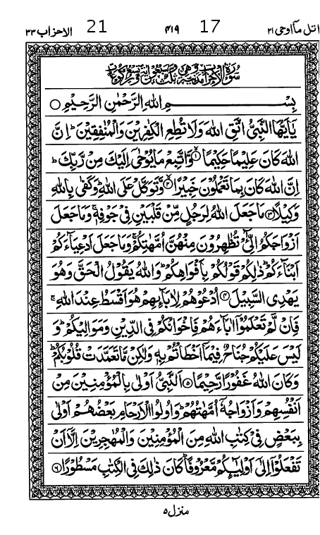Quran Page