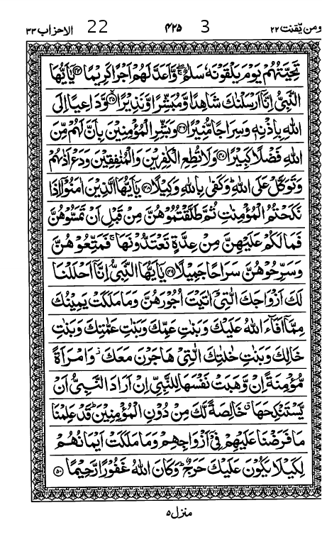 Quran Page
