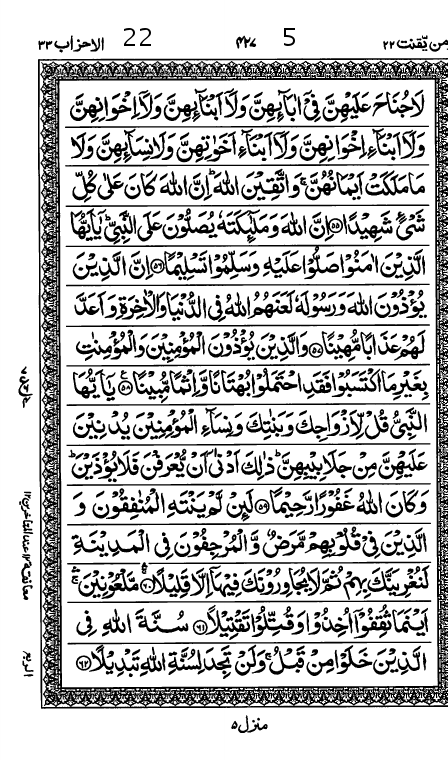 Quran Page