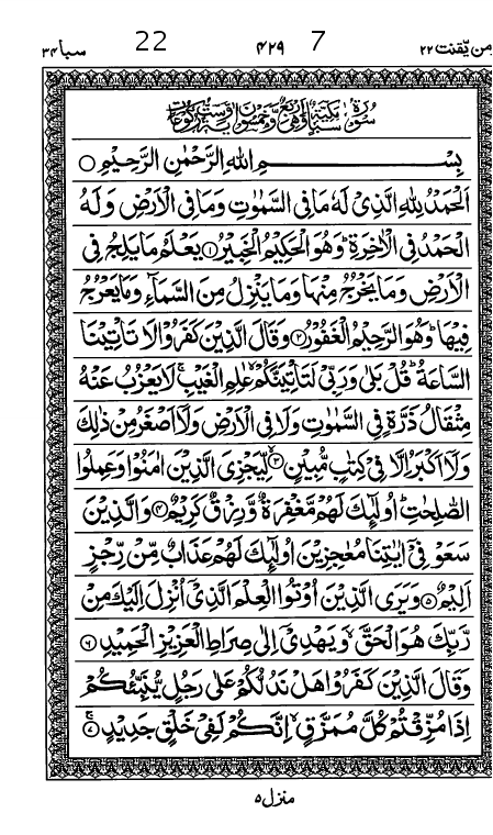 Quran Page