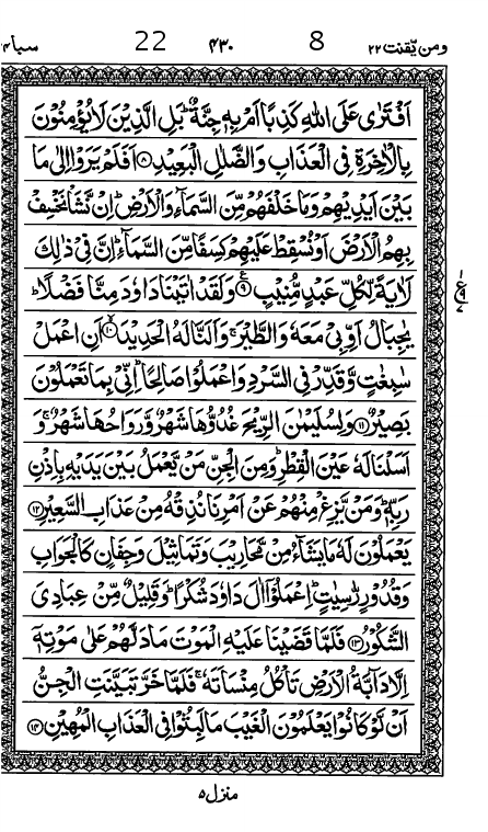 Quran Page