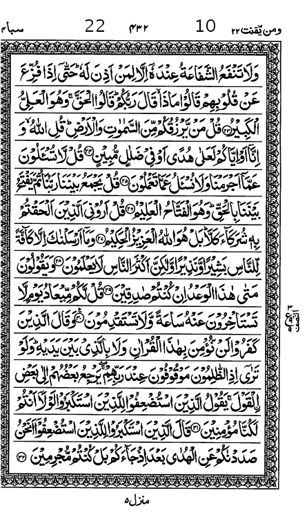 Quran Page