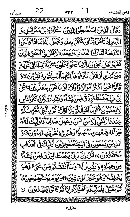 Quran Page
