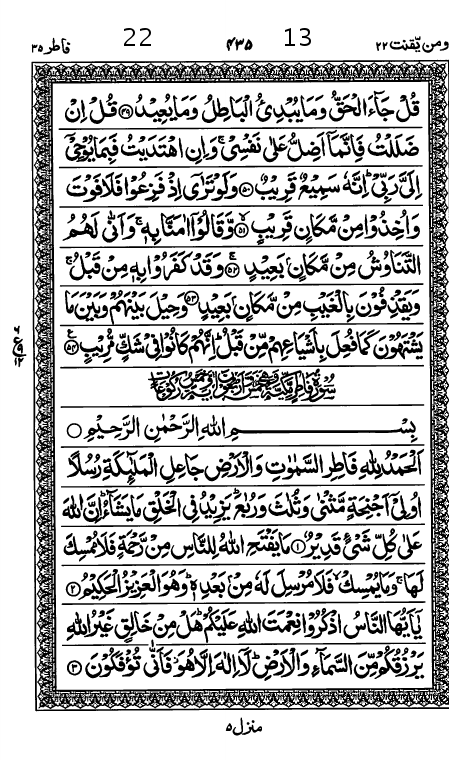 Quran Page