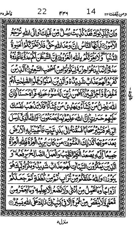 Quran Page