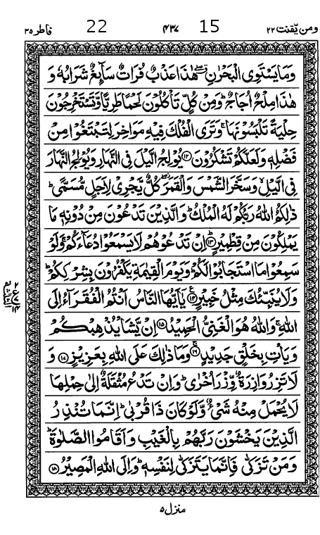 Quran Page