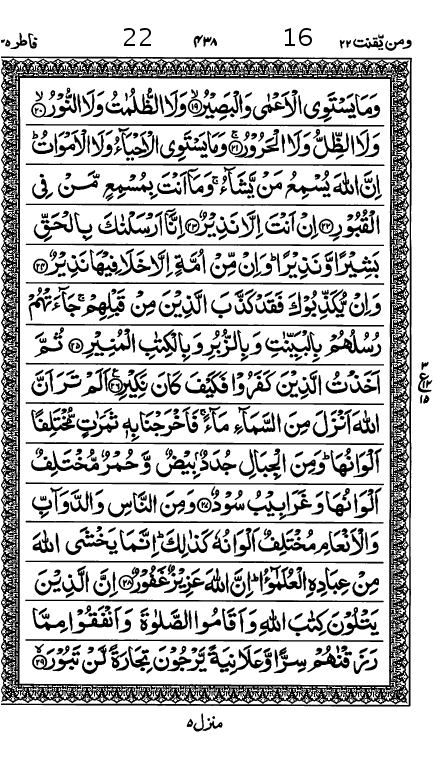 Quran Page