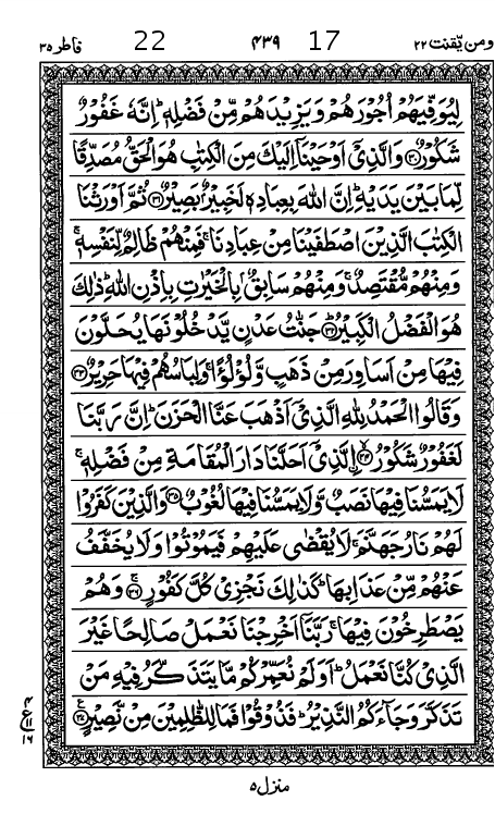 Quran Page