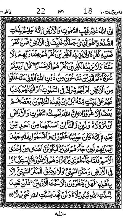 Quran Page