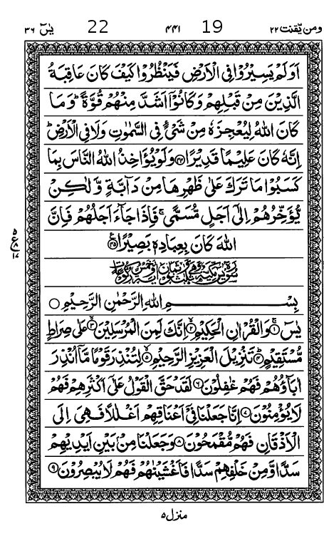 Quran Page