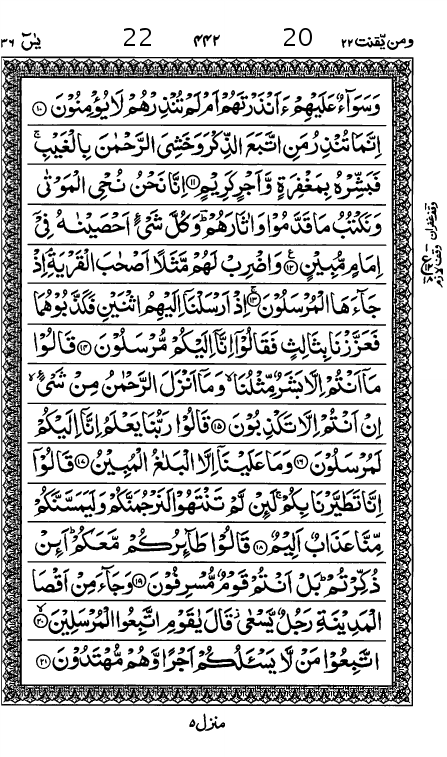 Quran Page