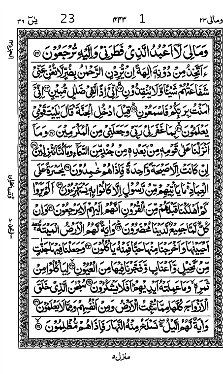 Quran Page