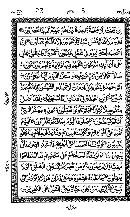 Quran Page