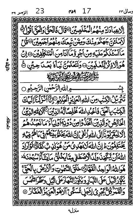Quran Page