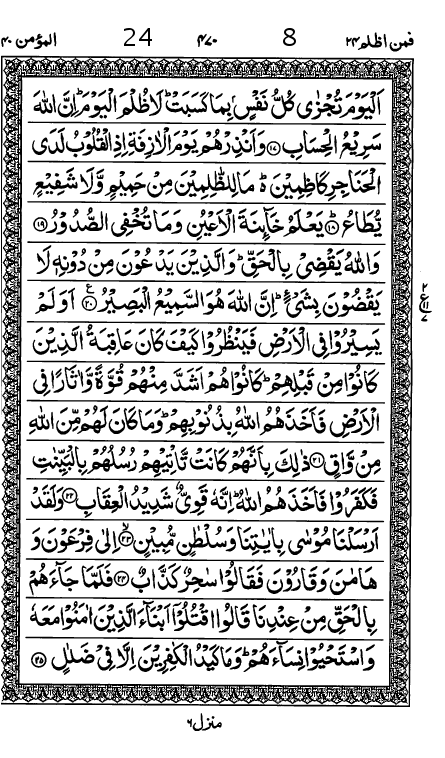 Quran Page