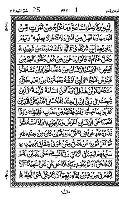 Quran Page