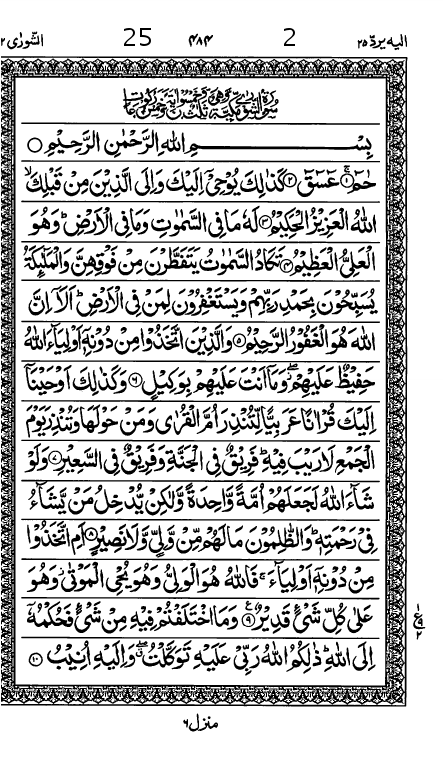 Quran Page