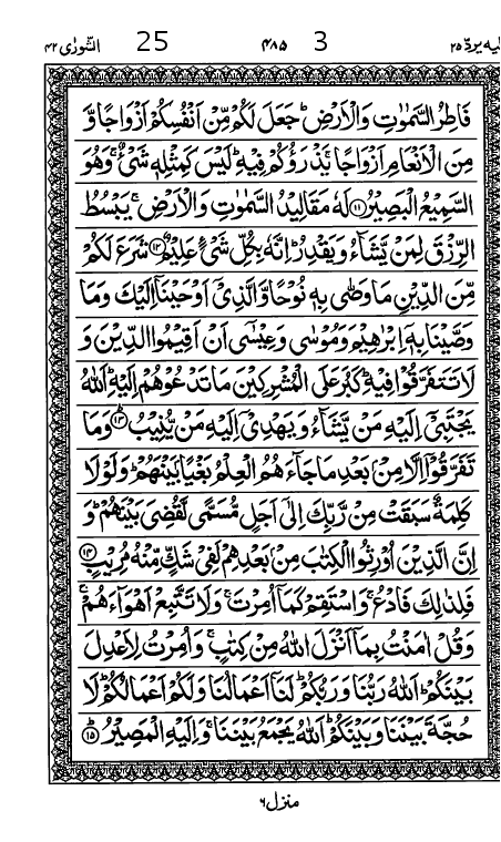Quran Page