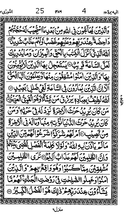 Quran Page