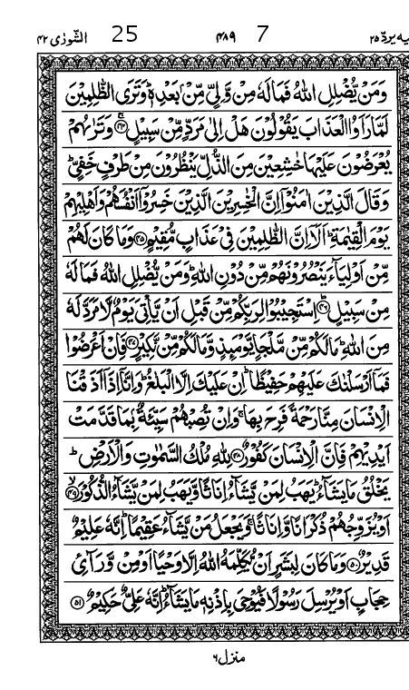 Quran Page