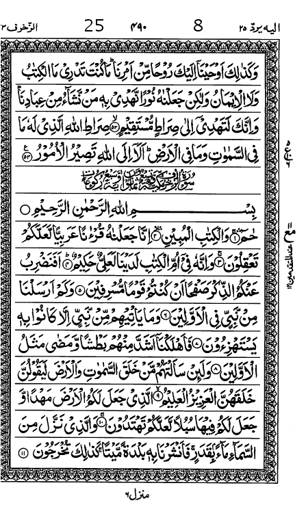 Quran Page