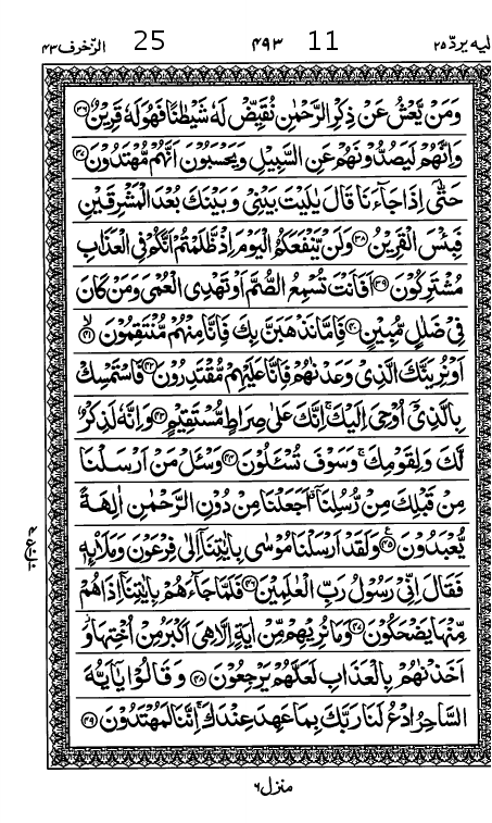 Quran Page