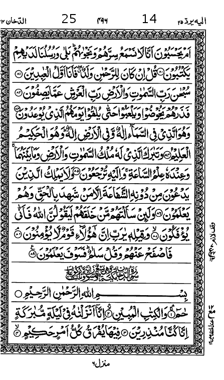 Quran Page