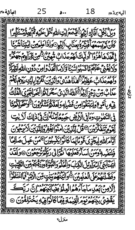 Quran Page