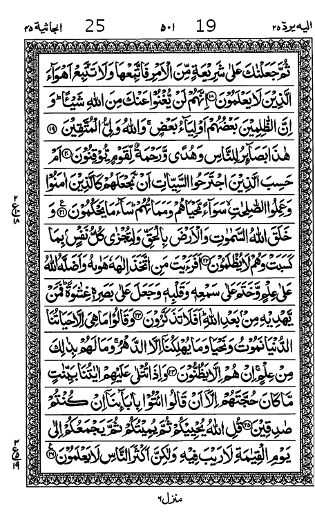 Quran Page