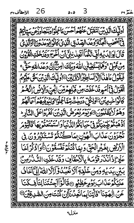 Quran Page