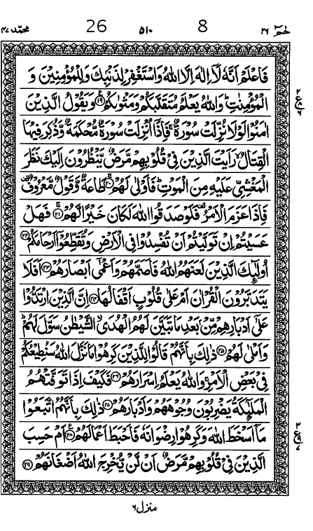 Quran Page