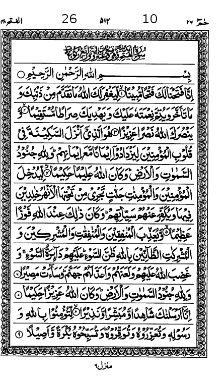 Quran Page