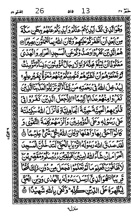 Quran Page
