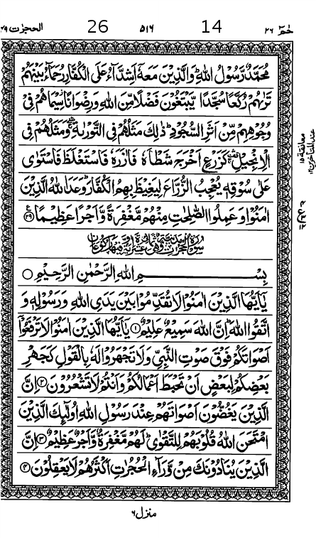 Quran Page