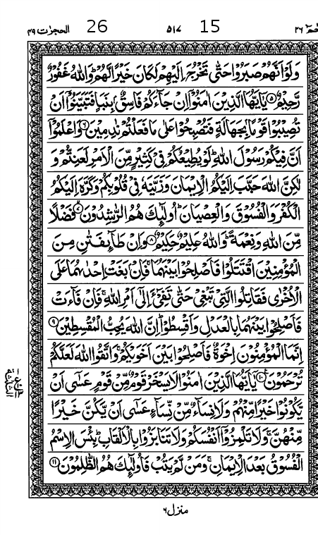 Quran Page