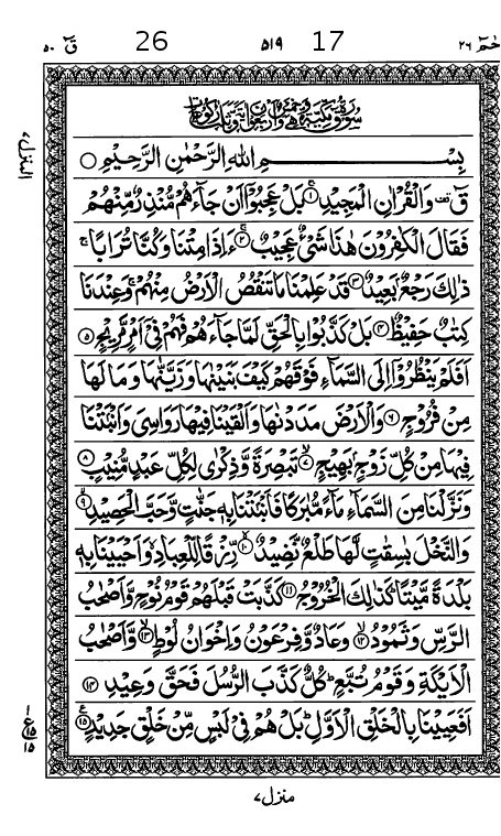Quran Page
