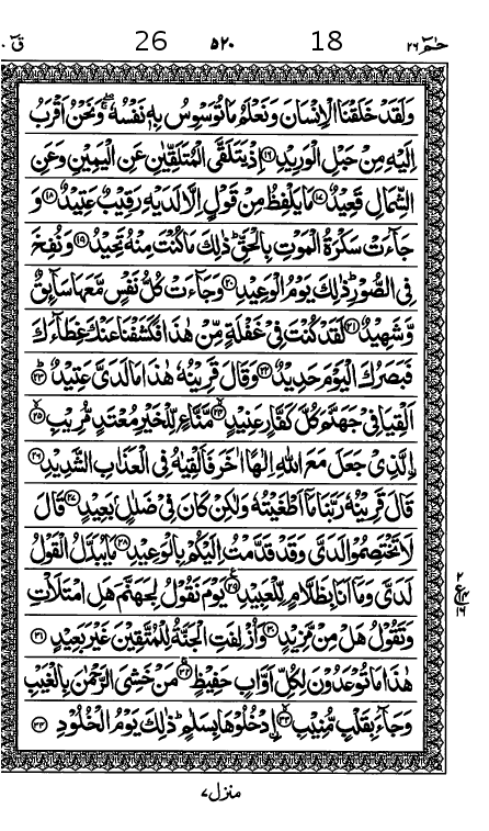 Quran Page