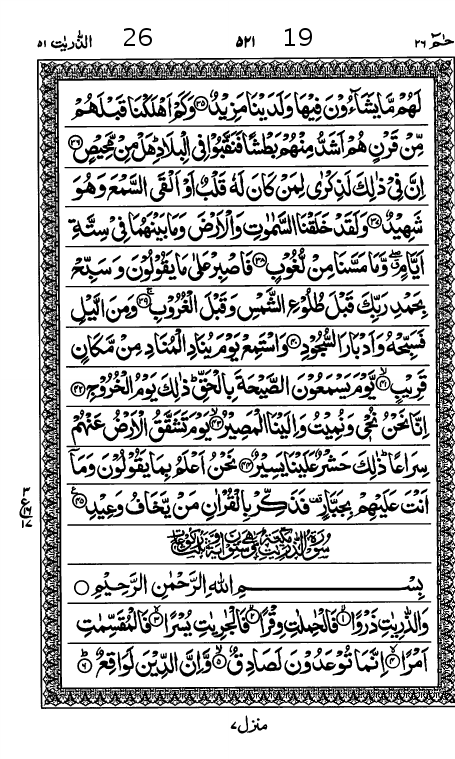 Quran Page