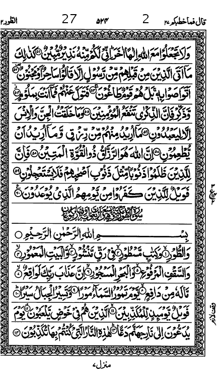 Quran Page