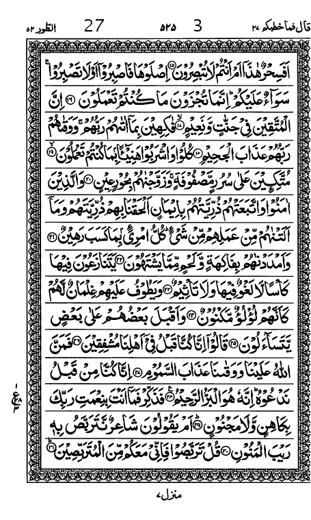 Quran Page